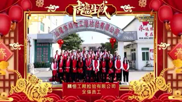 kaiyun·开云(中国)官方网站-kaiyun.com全体员工给您拜年啦！